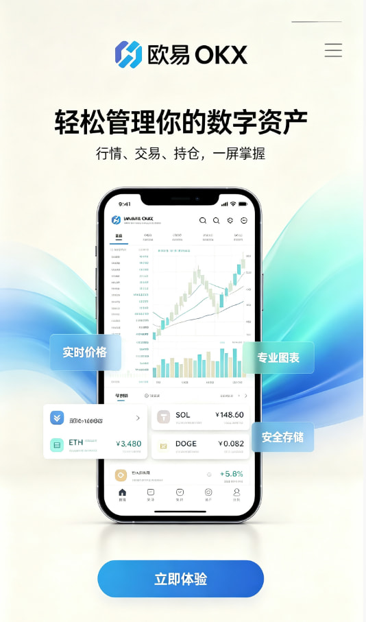 欧交易所app下载安卓行情图